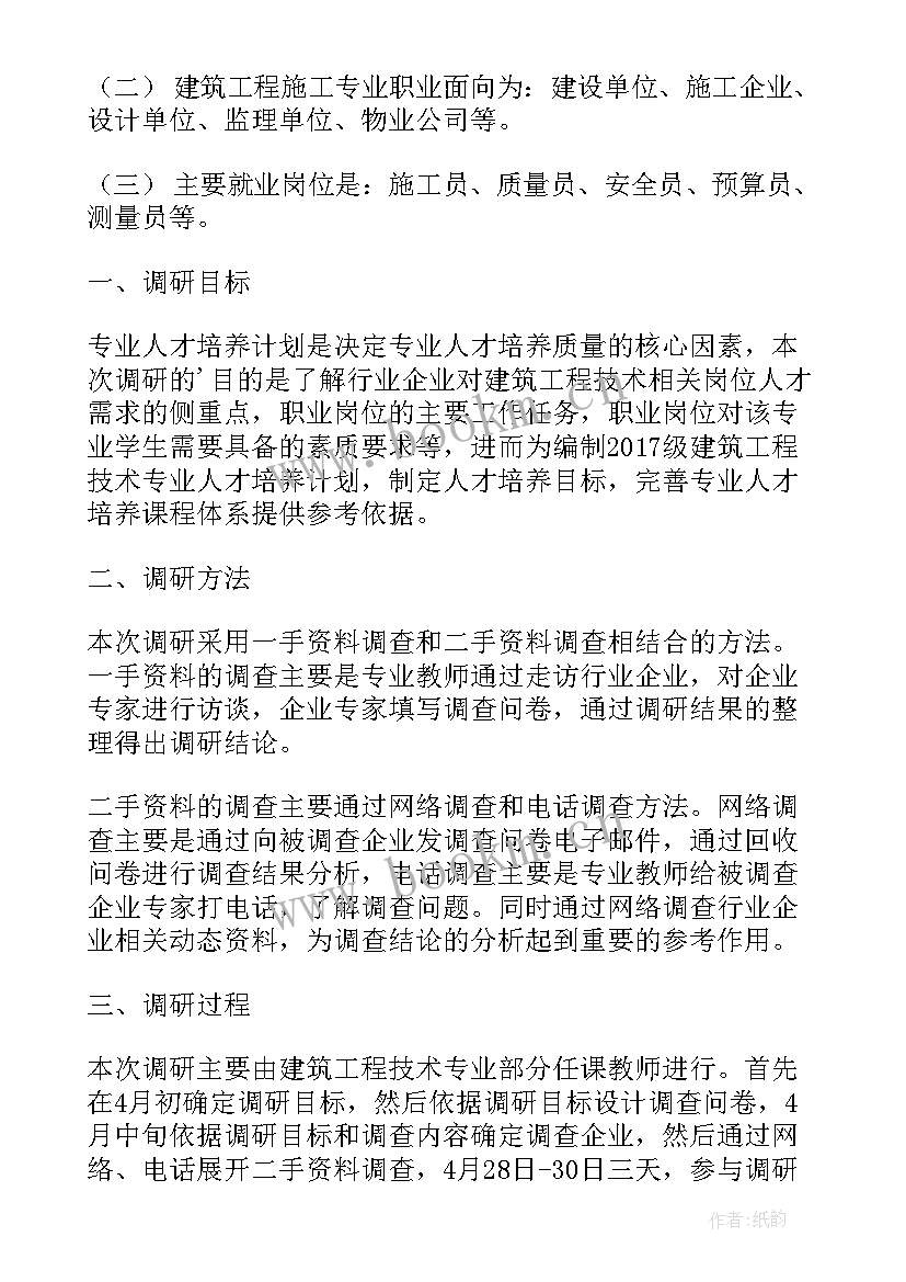 2023年人才培养报告副高护理(精选5篇)