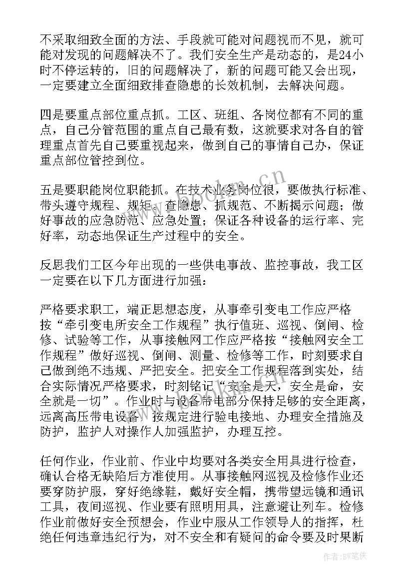 2023年煤矿安全事故反思总结(大全8篇)