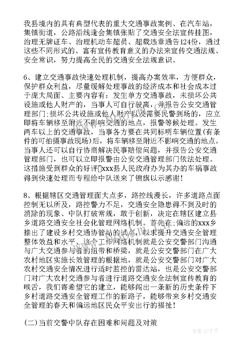 辅警半年考核个人总结 辅警考核个人总结(优秀5篇)