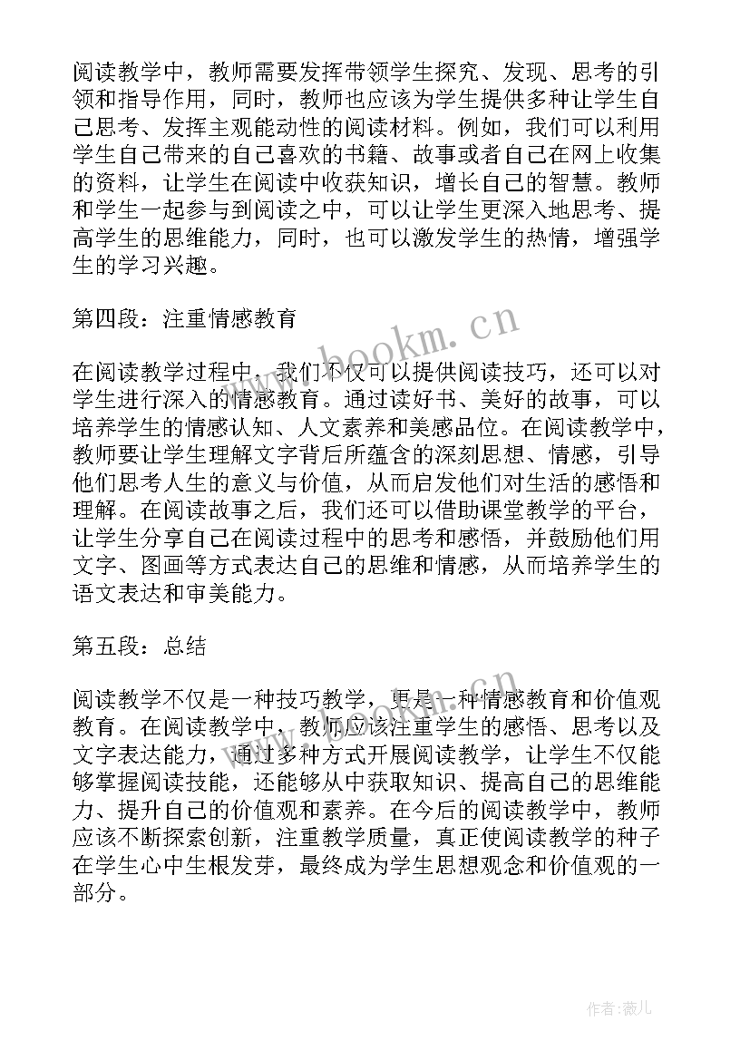 最新教育教学总结标题(汇总8篇)