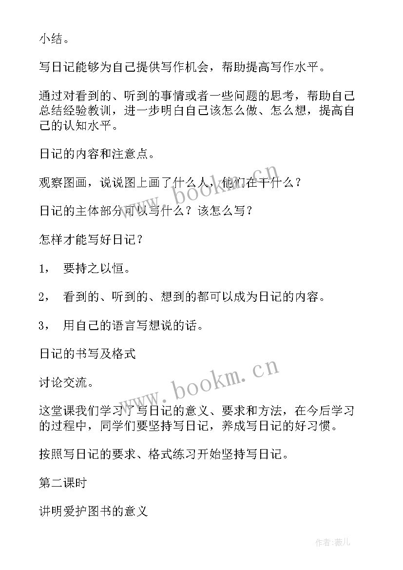 最新教育教学总结标题(汇总8篇)