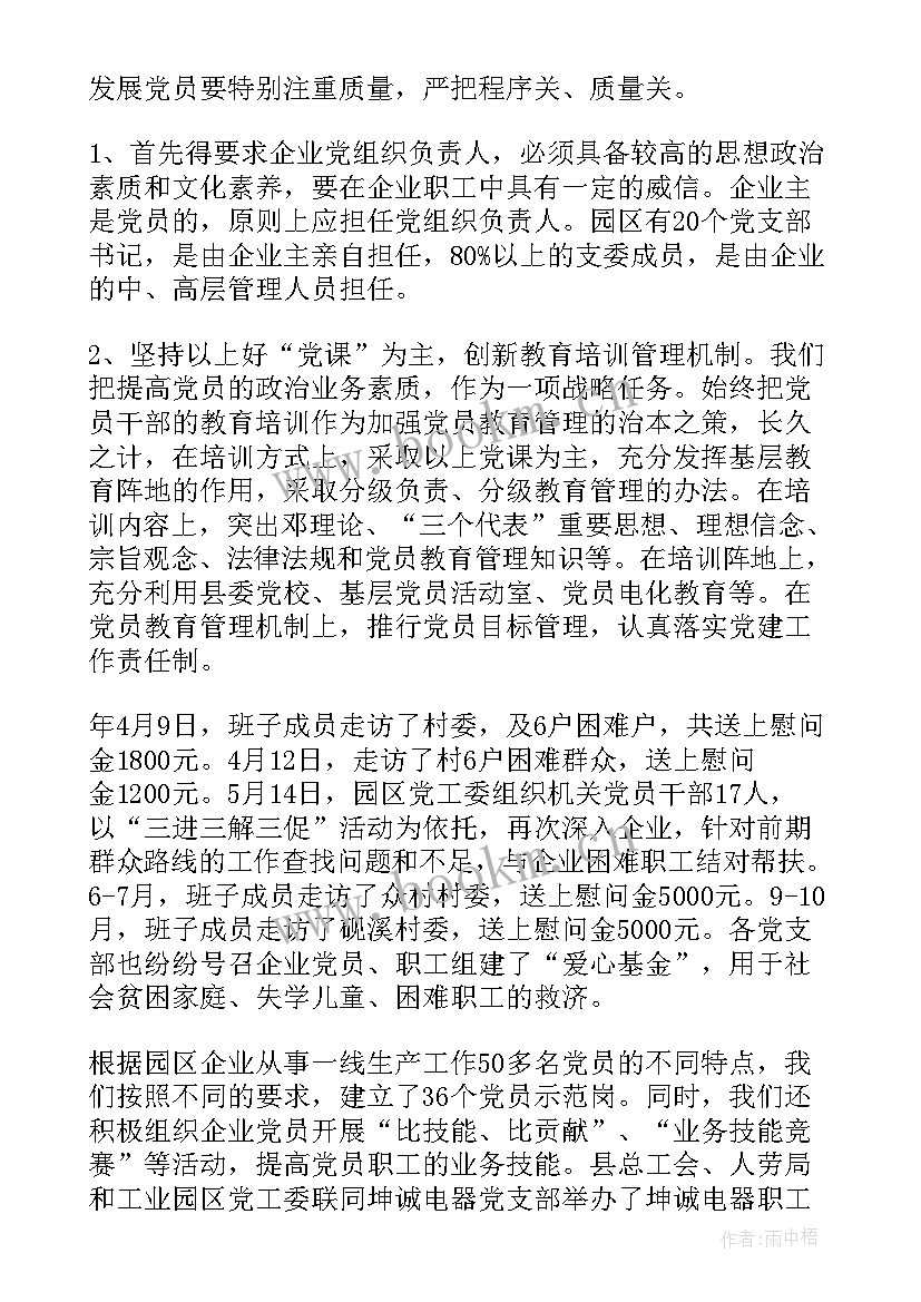 最新基层调研报告选题(大全10篇)