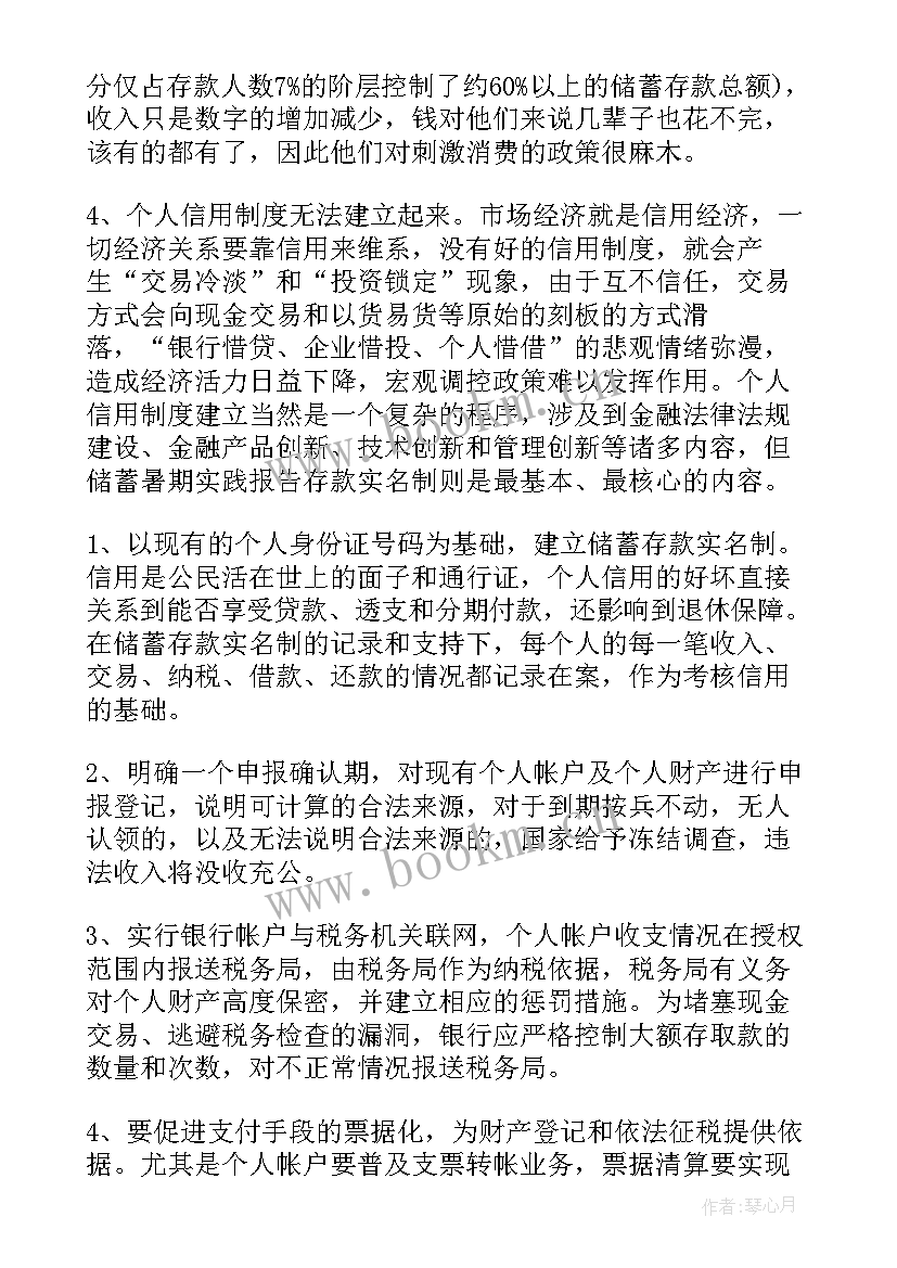 2023年会计寒假社会实践报告 大学生会计寒假社会实践报告(优质5篇)