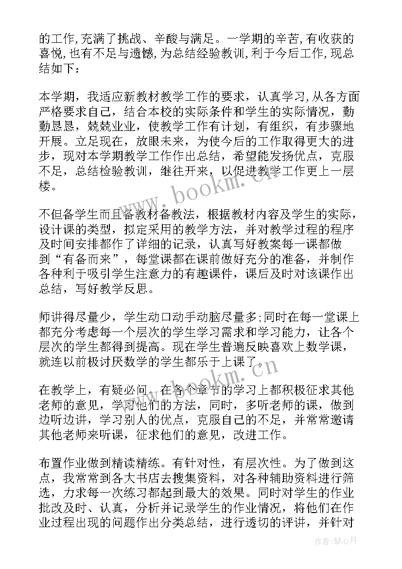 高三期末个人总结 高三学期末个人总结(模板5篇)