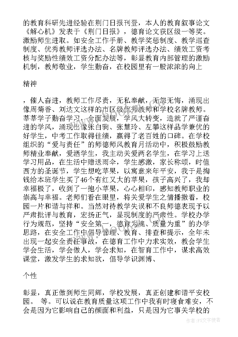 2023年高职教师自我诊断报告(大全5篇)