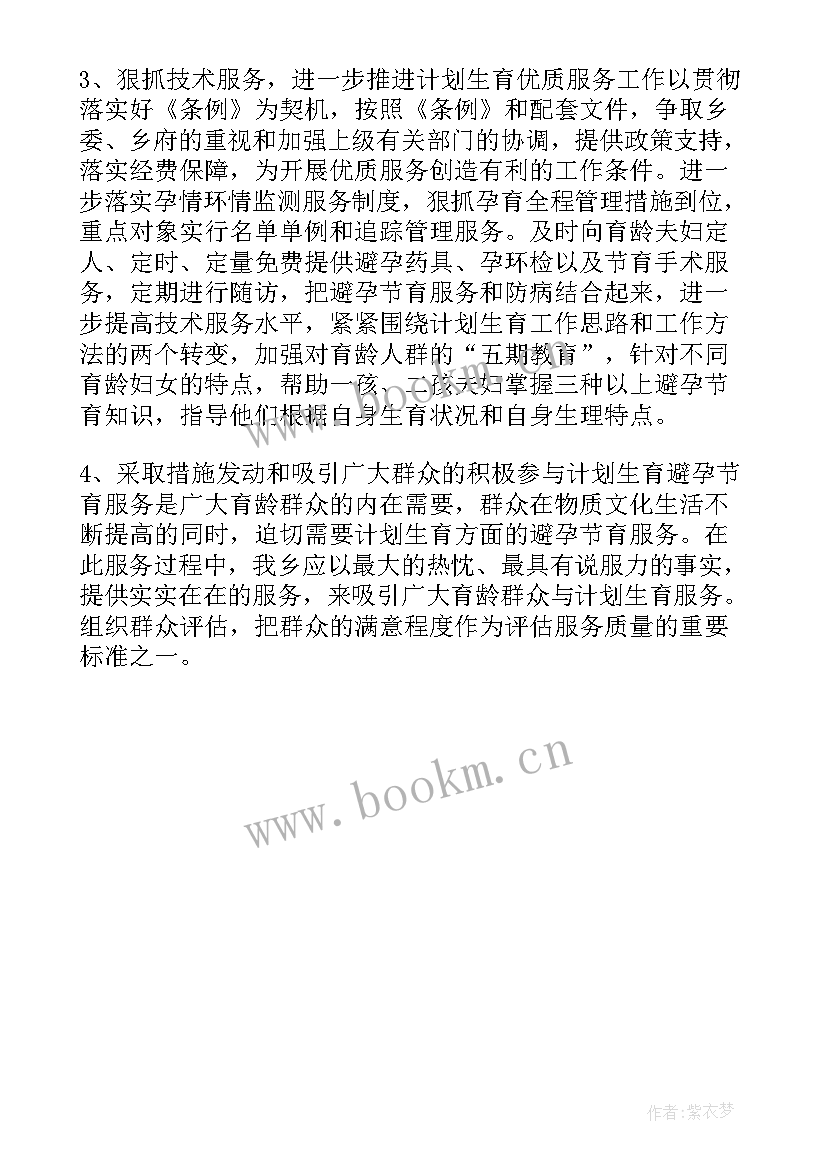 2023年避孕药具全年工作总结(实用5篇)