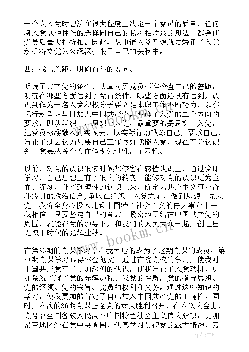 最新个人总结党员(模板6篇)