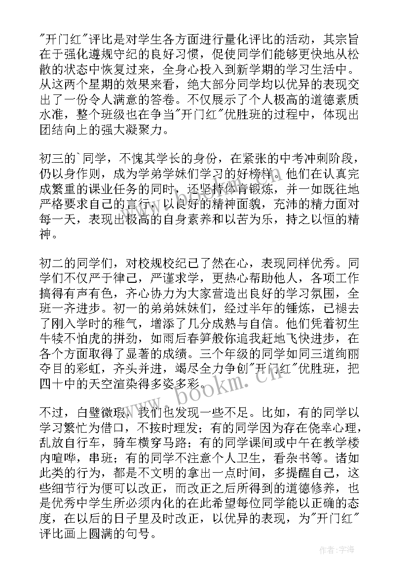 2023年反诈骗国旗下讲话 国旗下讲话题目国旗下讲话(优秀6篇)