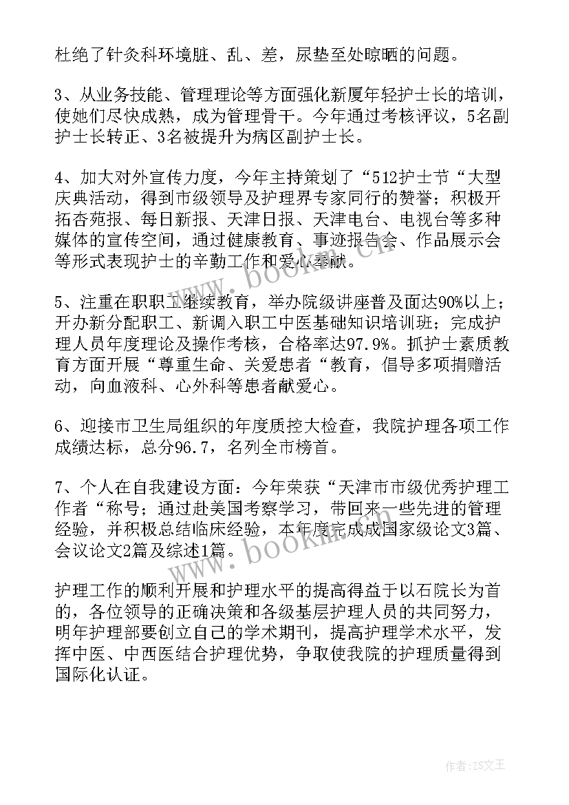 最新个人工作总结医务人员(汇总6篇)