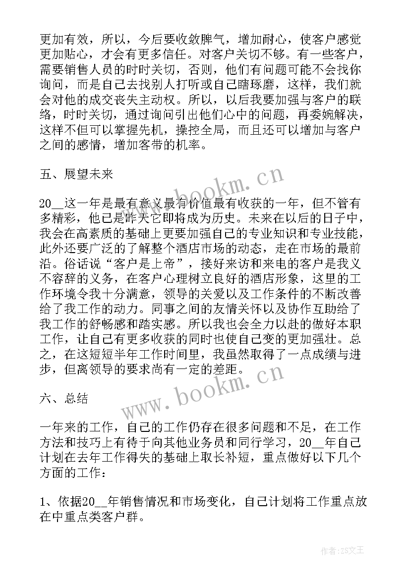 2023年前台的周工作总结 前台接待工作总结和计划(精选6篇)