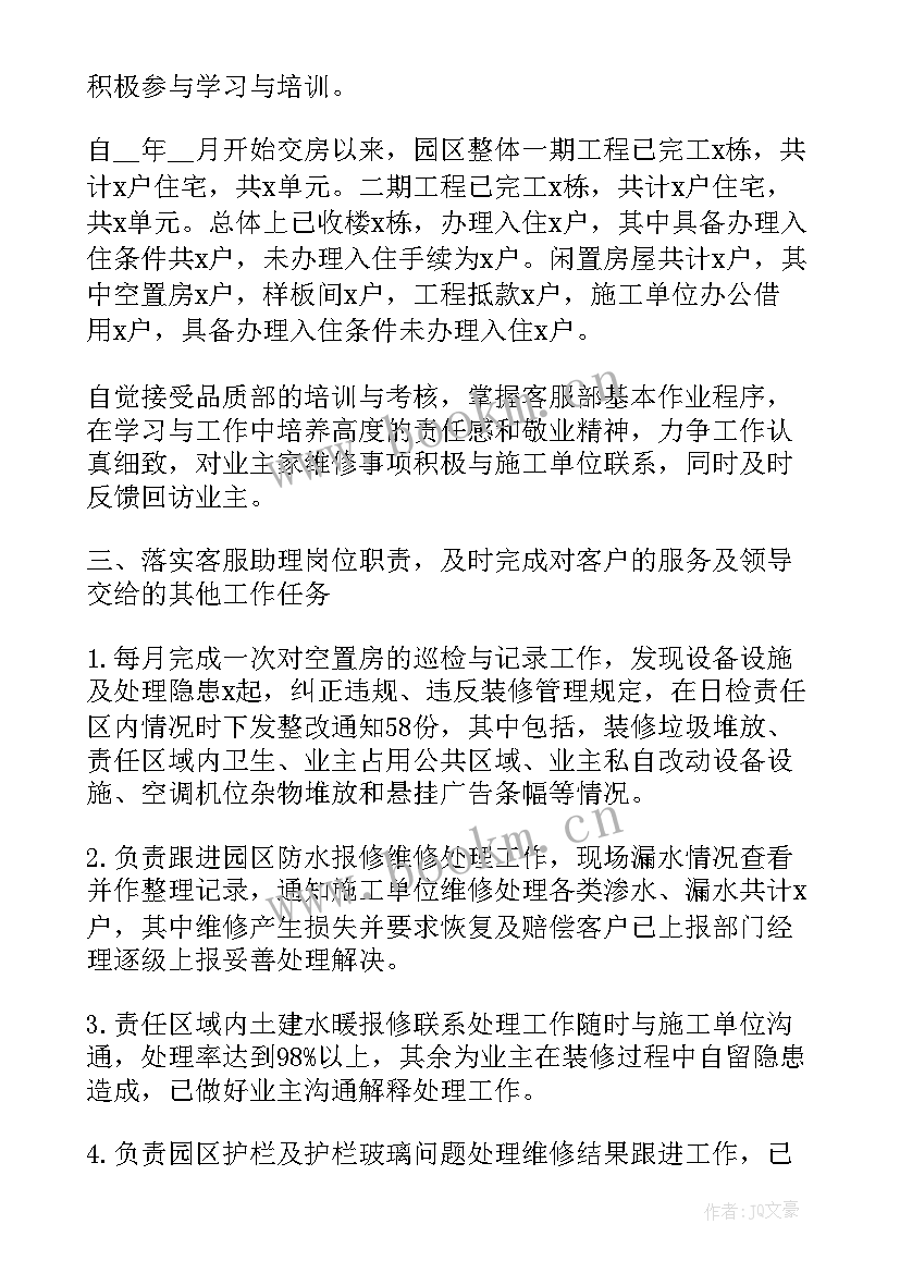 最新公务员个人工作总结(大全5篇)