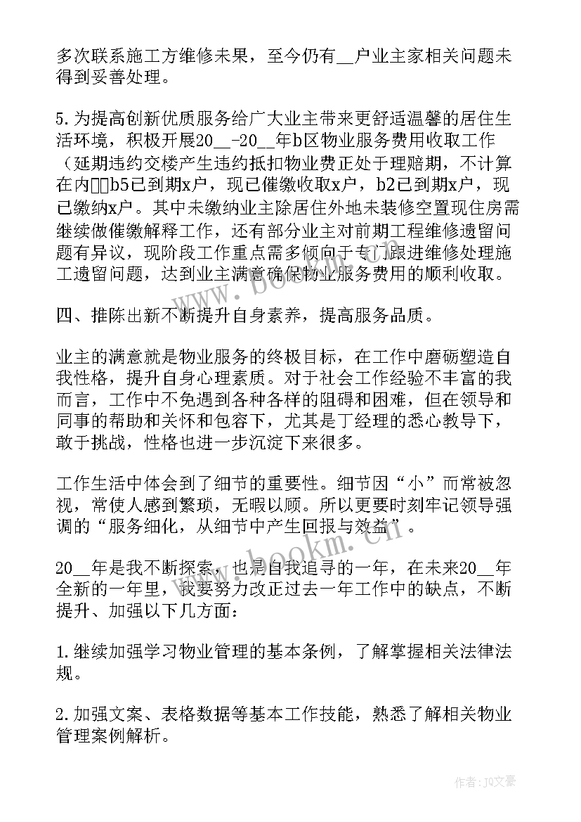 最新公务员个人工作总结(大全5篇)