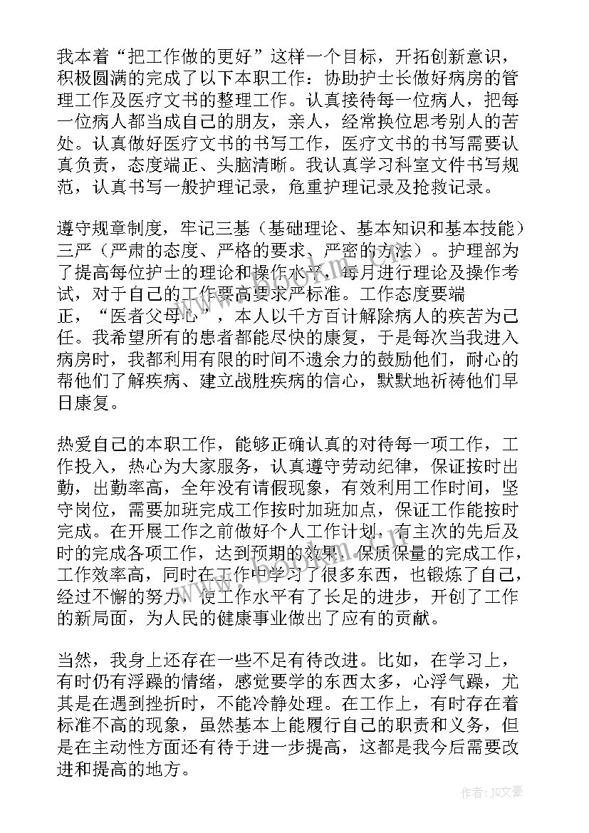 最新公务员个人工作总结(大全5篇)