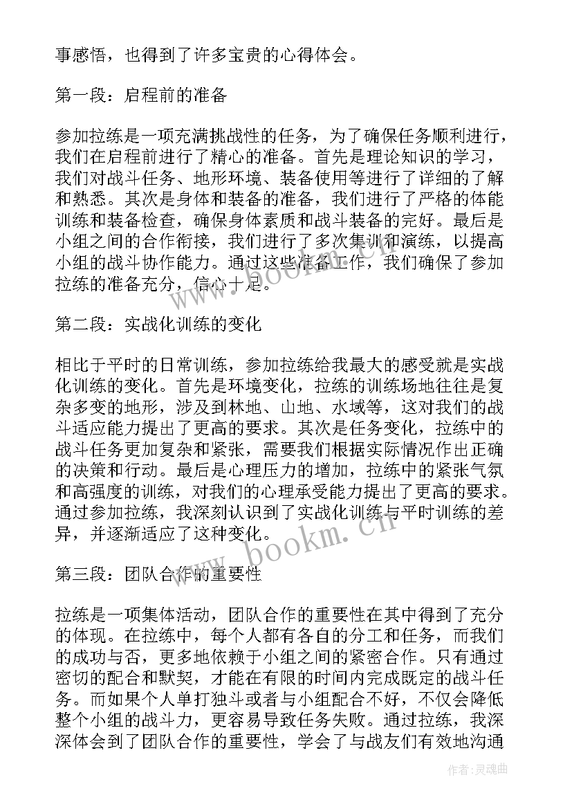 九一八军训拉练感悟(通用5篇)