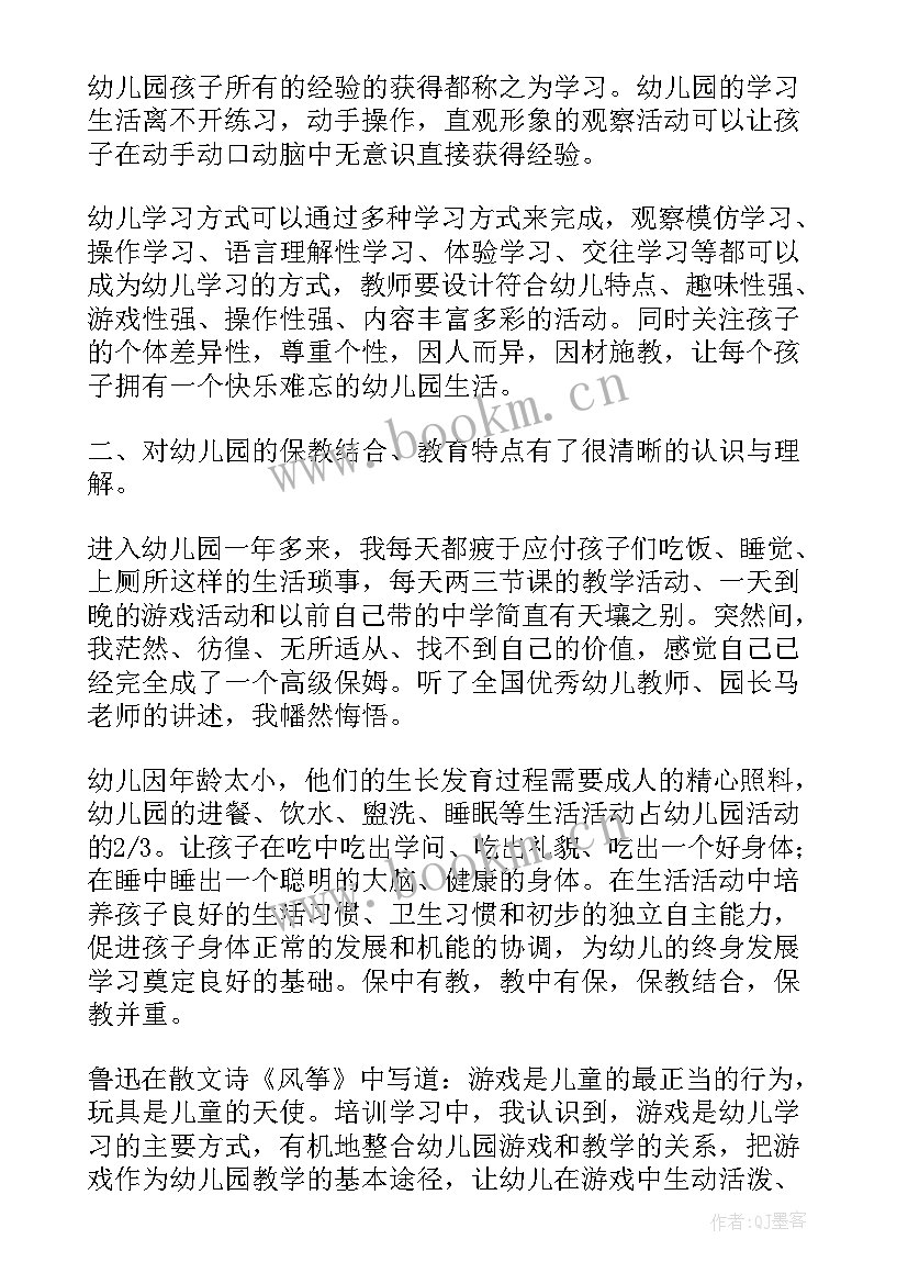 最新国培计划教师培训总结(大全5篇)