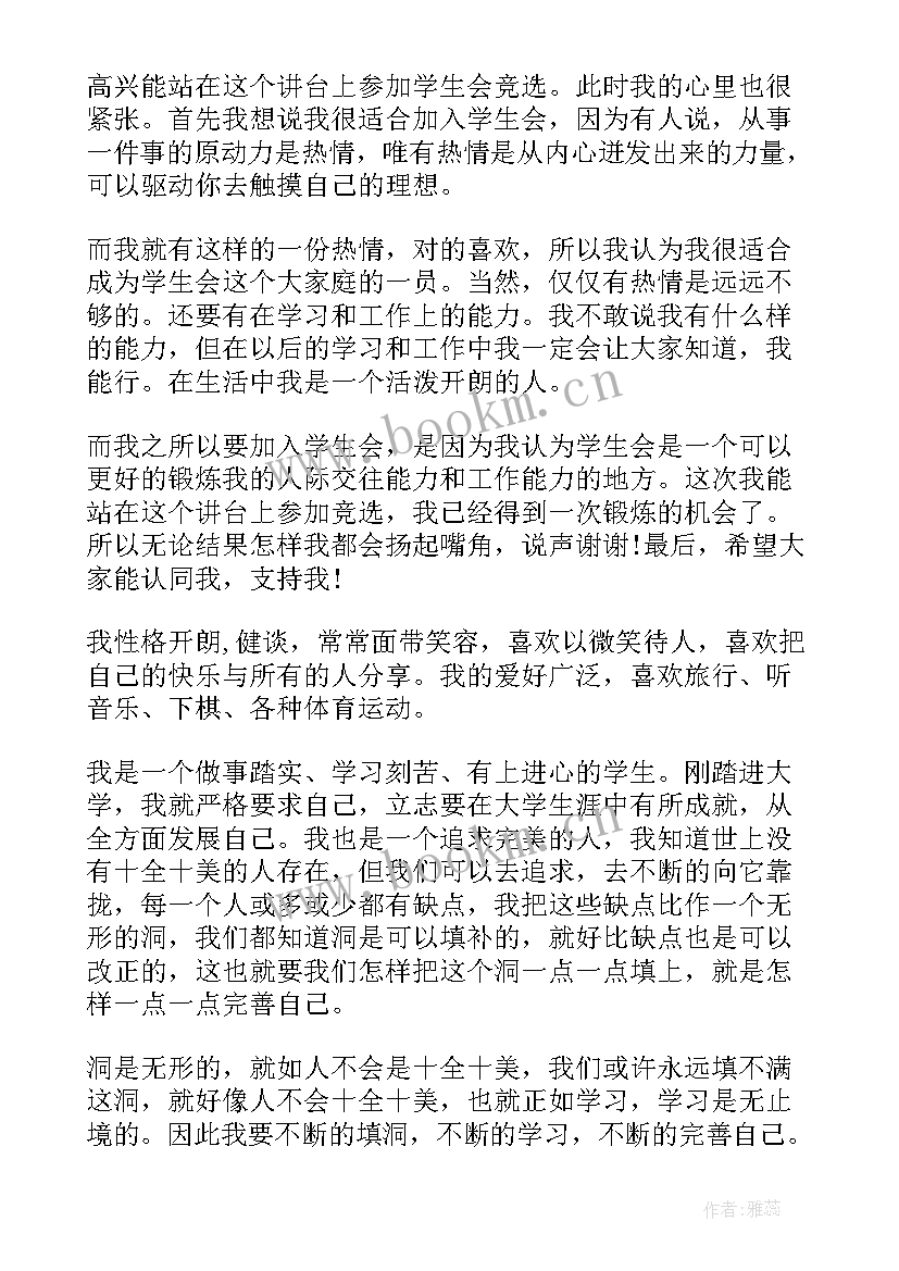 进入学生会的规划和展望(优质5篇)