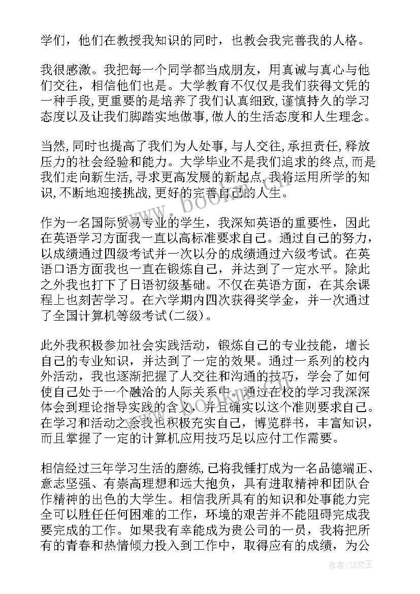 2023年国际学校面试自我介绍 国际政治面试自我介绍(大全8篇)