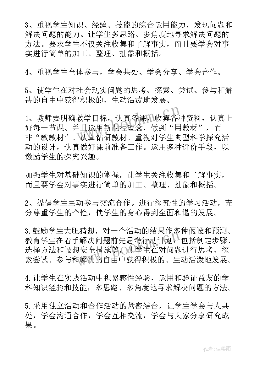 最新三年级综合实践教学进度计划(优秀7篇)