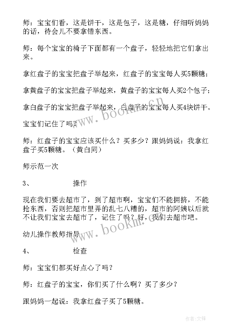 超市清明活动广告宣传语(精选9篇)