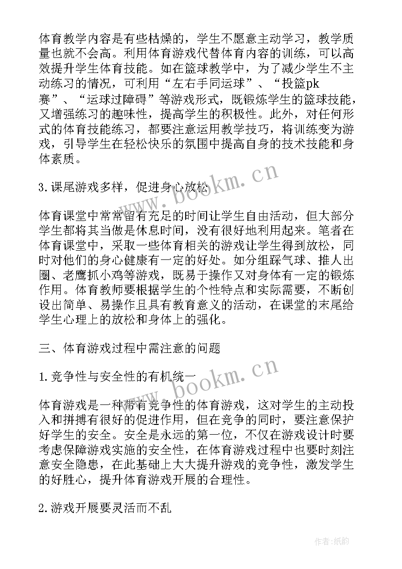 体育分江苏 职高体育与社区体育论文(汇总10篇)