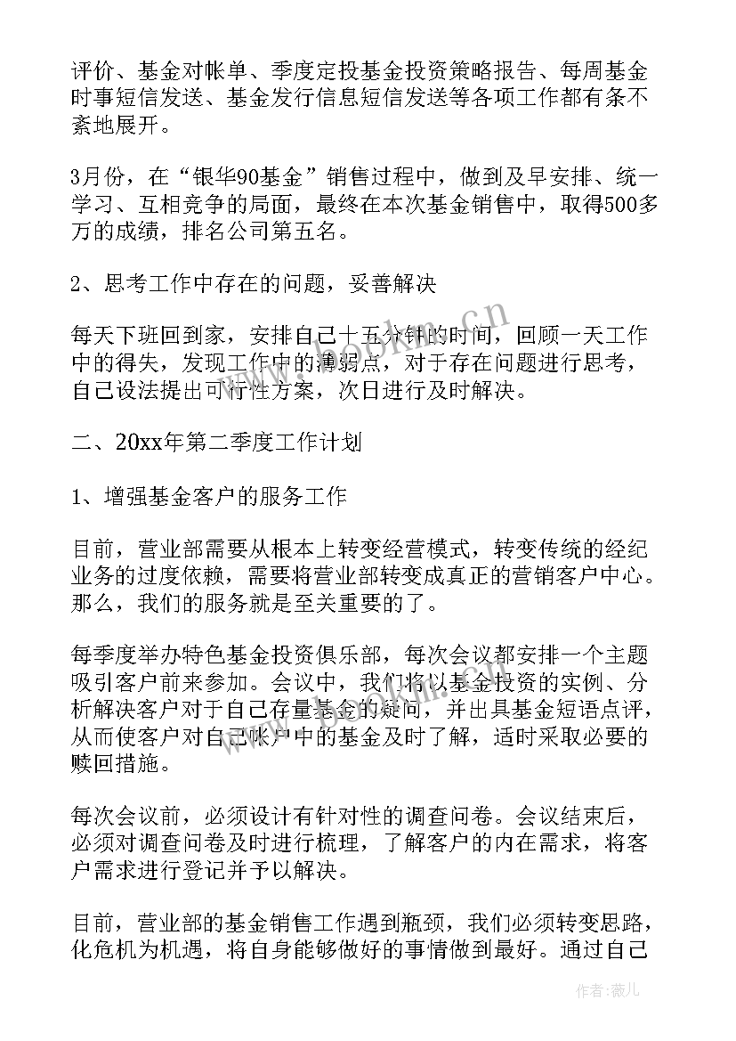 最新学校月总结报告和下月计划 销售月度工作总结及下月工作计划(汇总5篇)