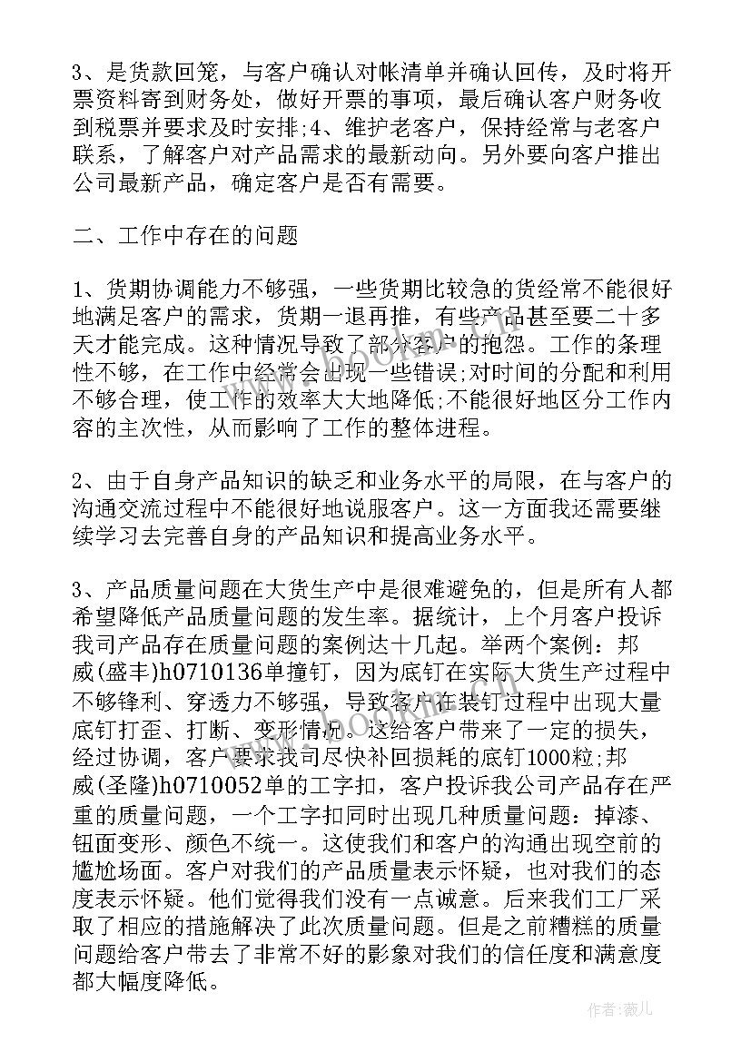 最新学校月总结报告和下月计划 销售月度工作总结及下月工作计划(汇总5篇)