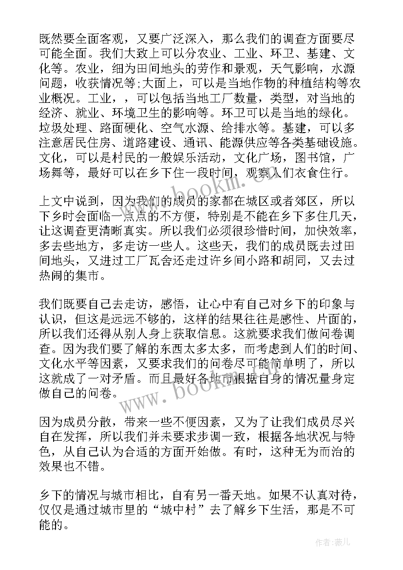 2023年三下乡的暑期实践报告 暑期三下乡实践报告(通用10篇)