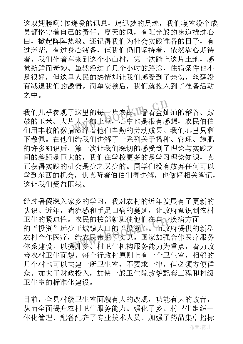 2023年三下乡的暑期实践报告 暑期三下乡实践报告(通用10篇)