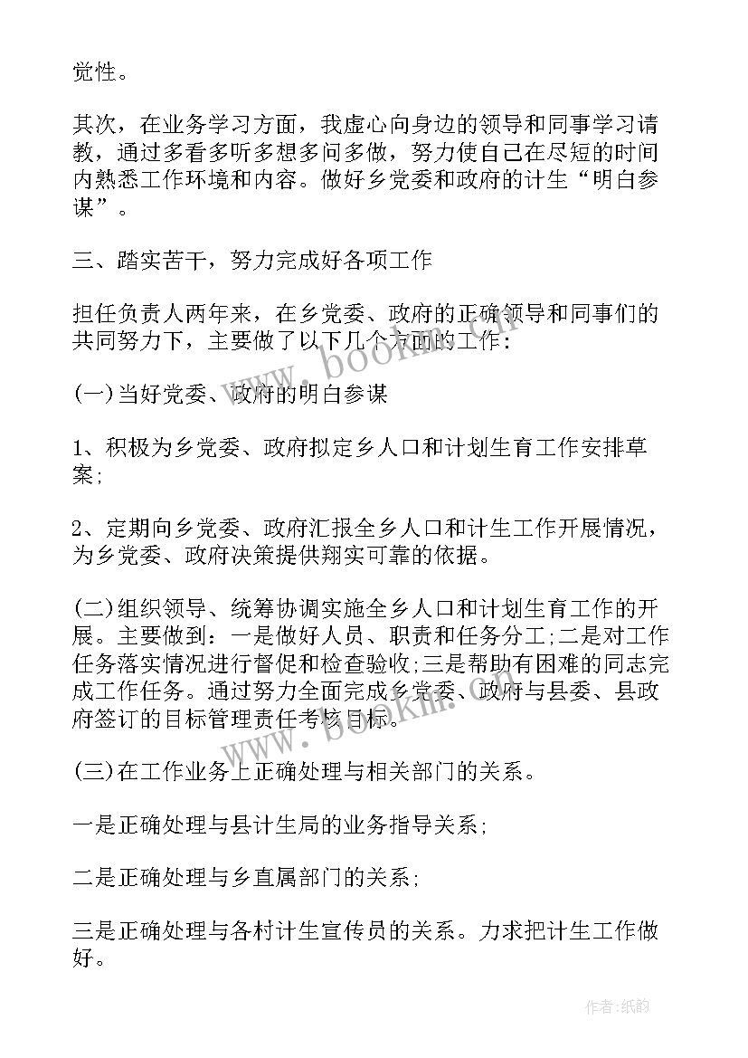 最新乡镇统计工作工作计划 乡镇公务员年终工作总结(大全5篇)