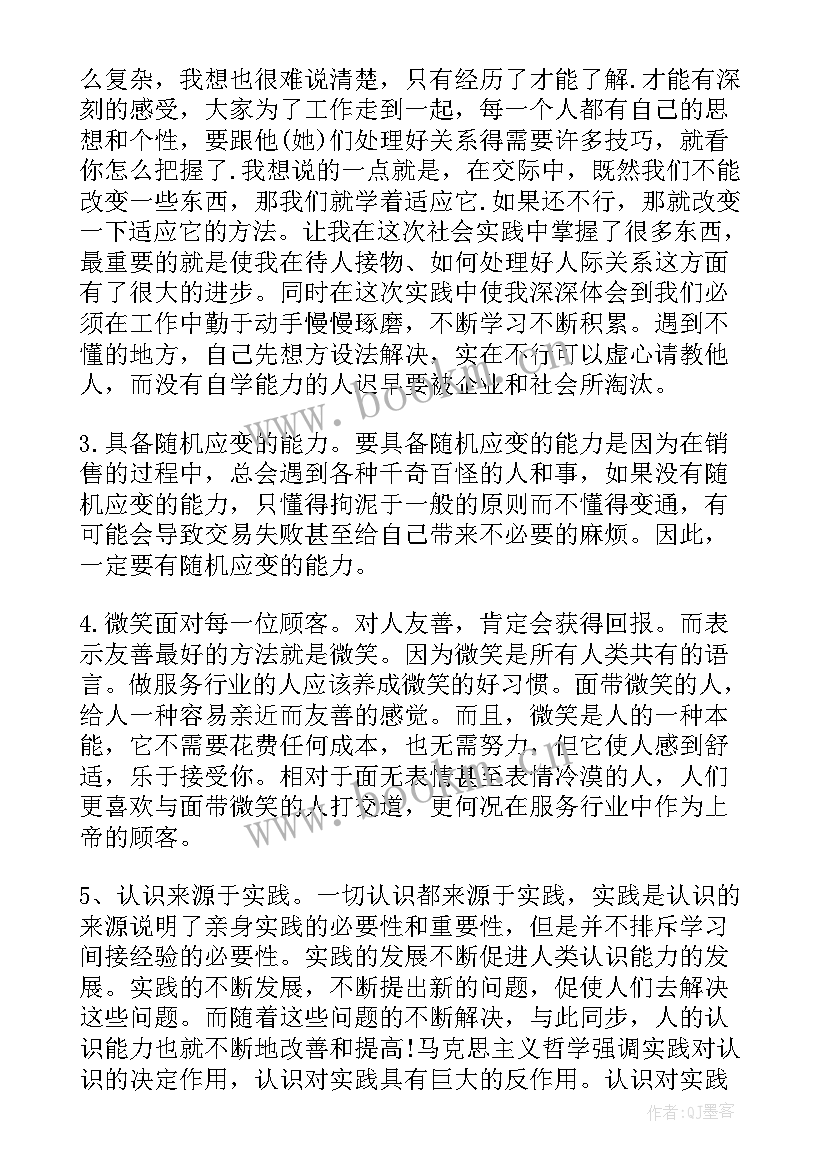 大学生寒假社会实践活动策划案 大学生寒假社会实践活动报告(优质7篇)