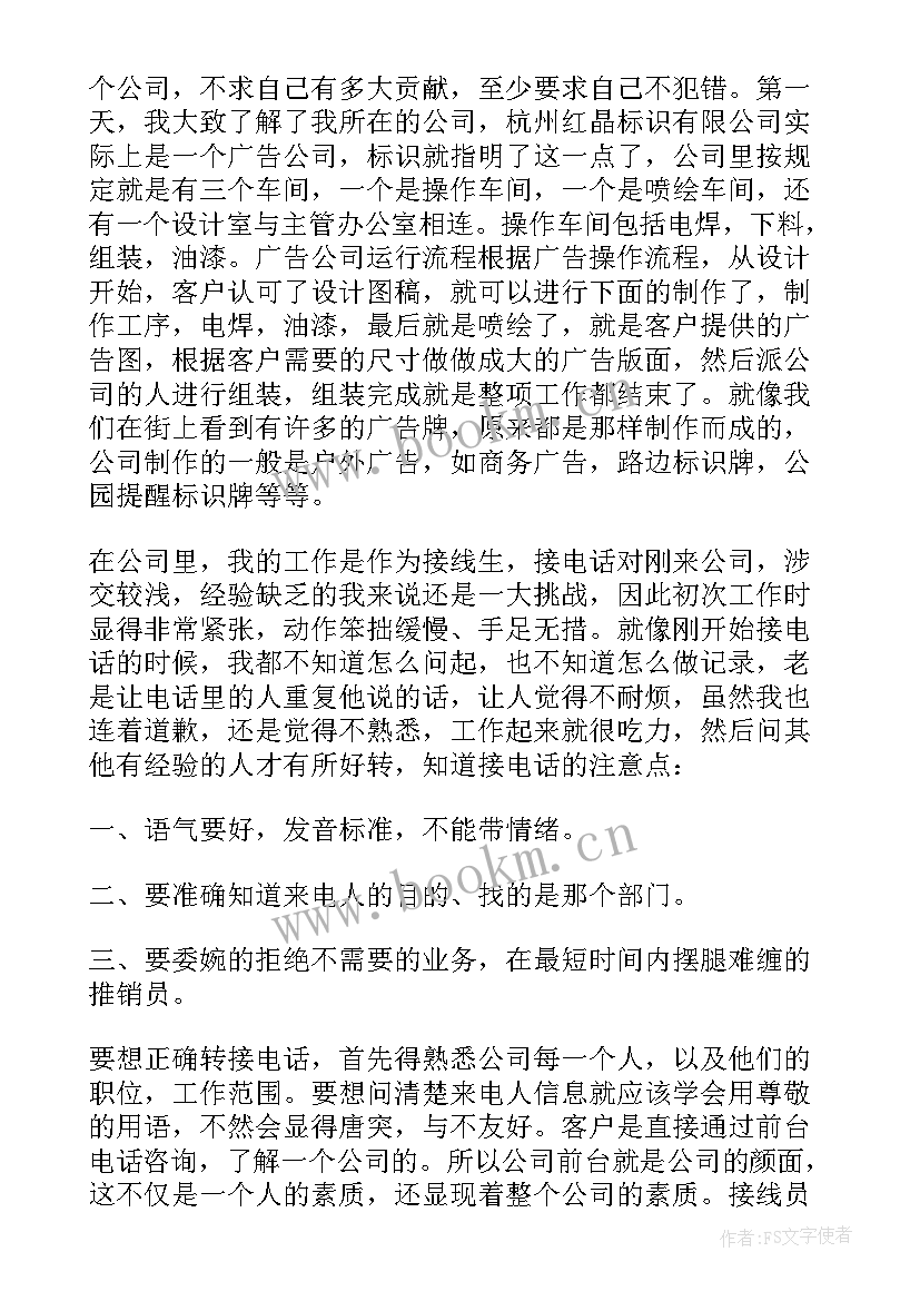 2023年社会实践报告(优质5篇)