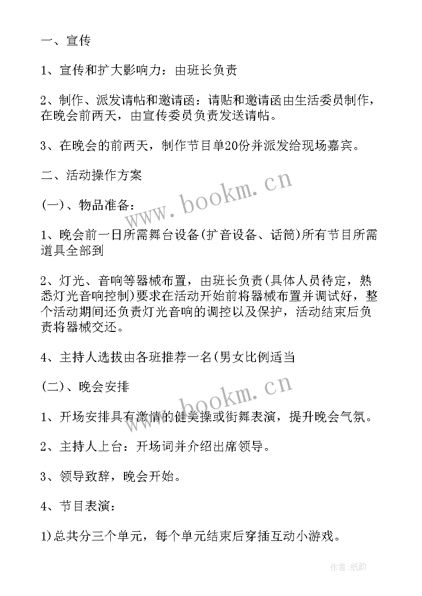 工会活动工作计划(通用10篇)