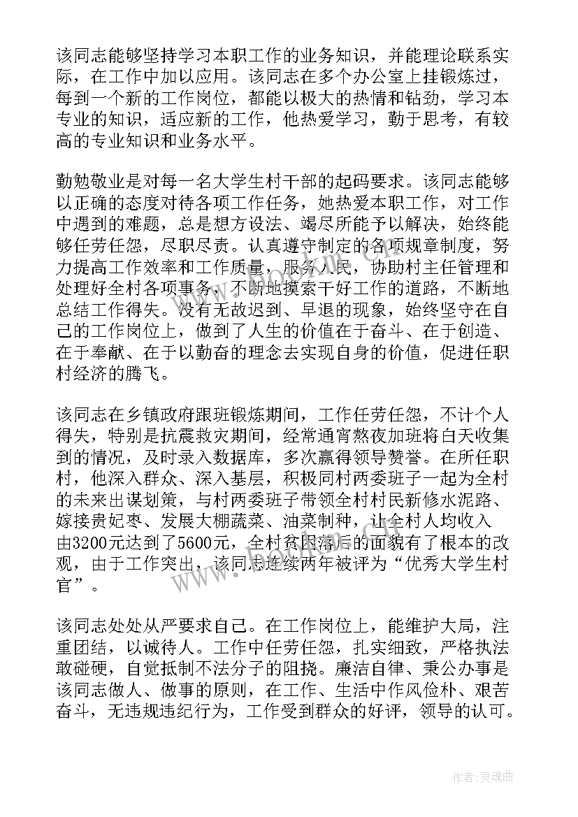 2023年政审鉴定意见 政审单位鉴定意见优选(优质5篇)