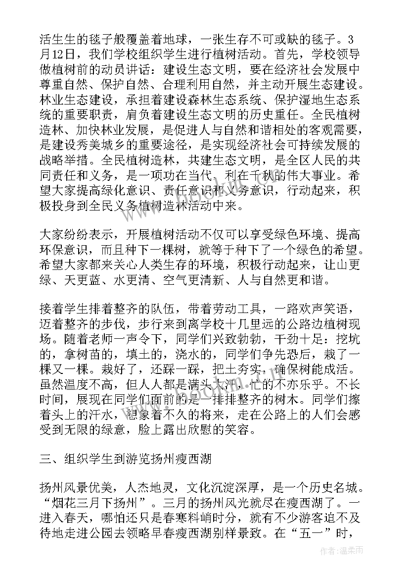 初中社会实践活动学校总结报告(优质5篇)