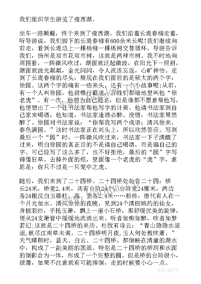 初中社会实践活动学校总结报告(优质5篇)