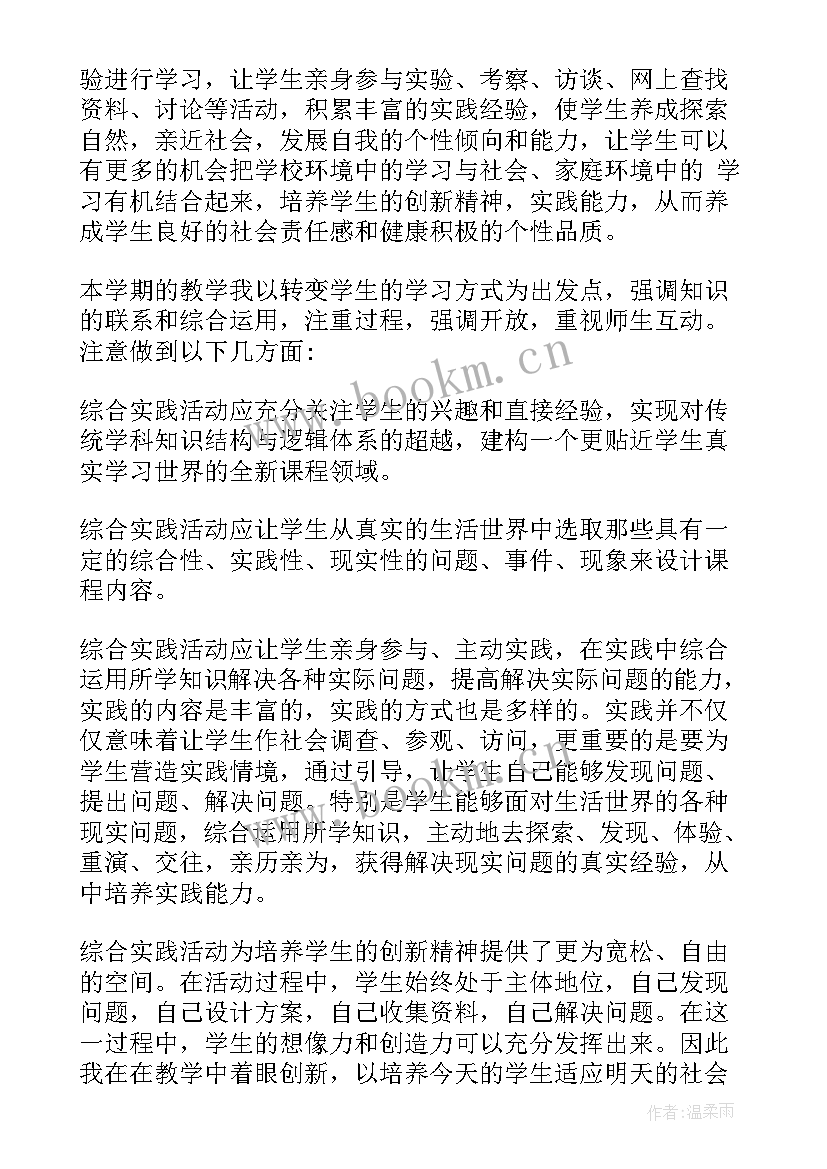 初中社会实践活动学校总结报告(优质5篇)