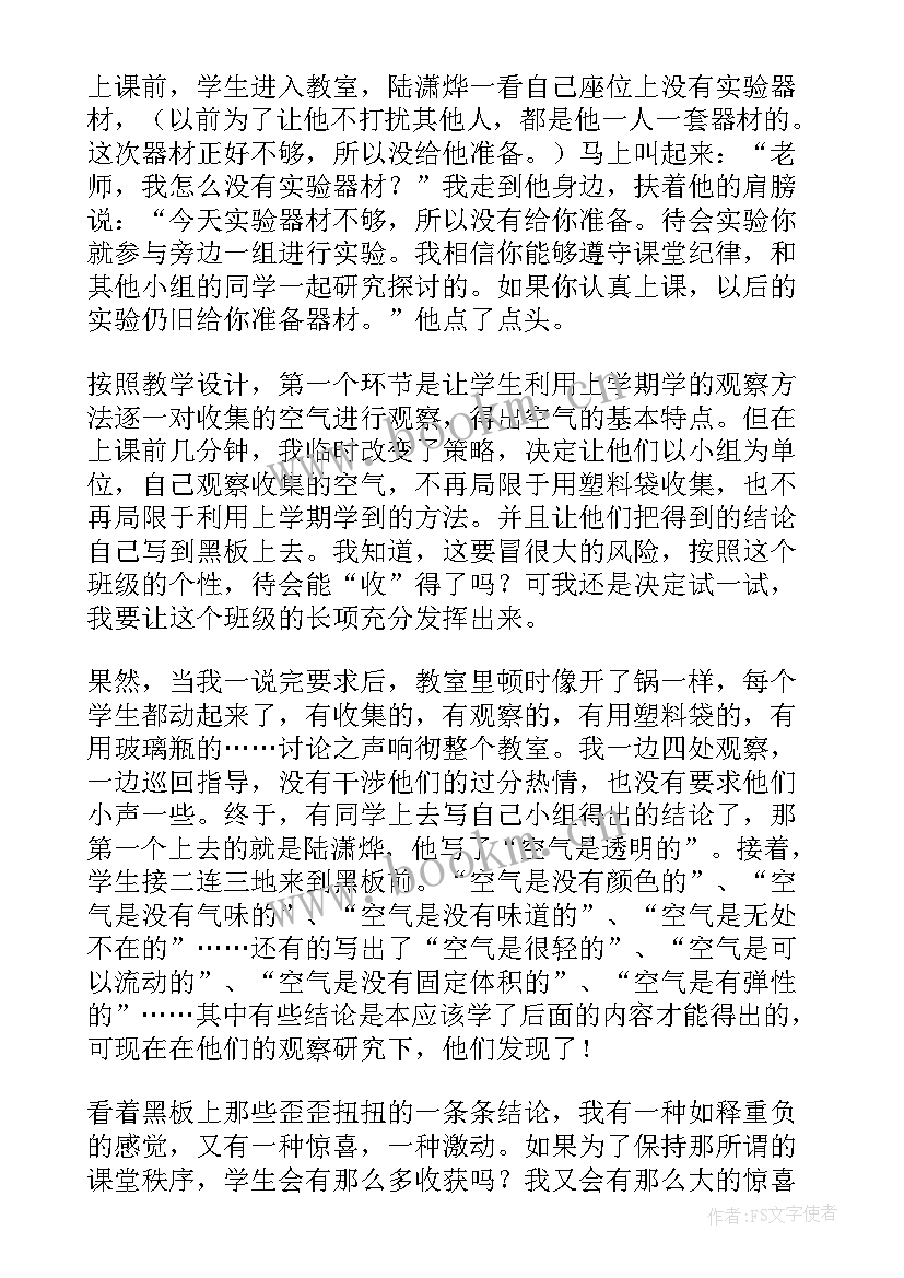 最新化学空气教学反思总结 感受空气教学反思(通用5篇)