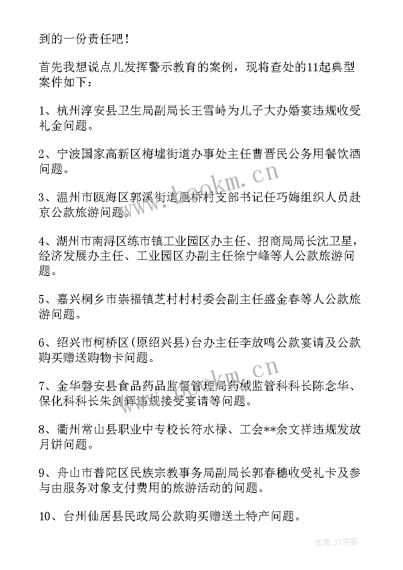 最新警察中央八项规定心得(汇总5篇)