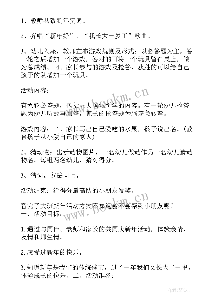 大班超市区域活动教案 大班区域活动方案(实用5篇)