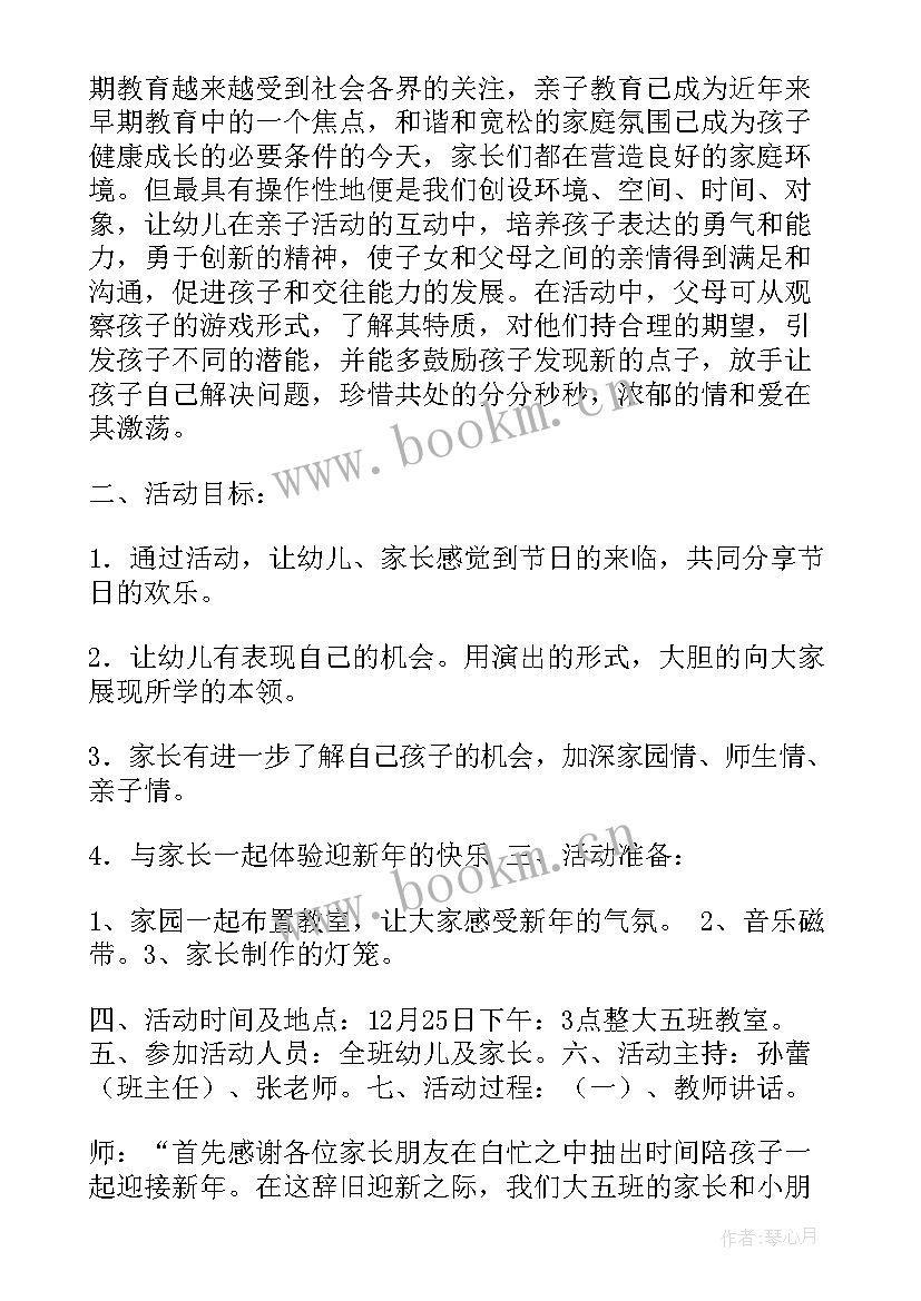 大班超市区域活动教案 大班区域活动方案(实用5篇)