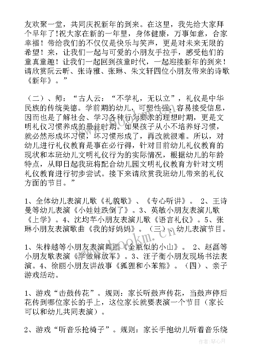 大班超市区域活动教案 大班区域活动方案(实用5篇)