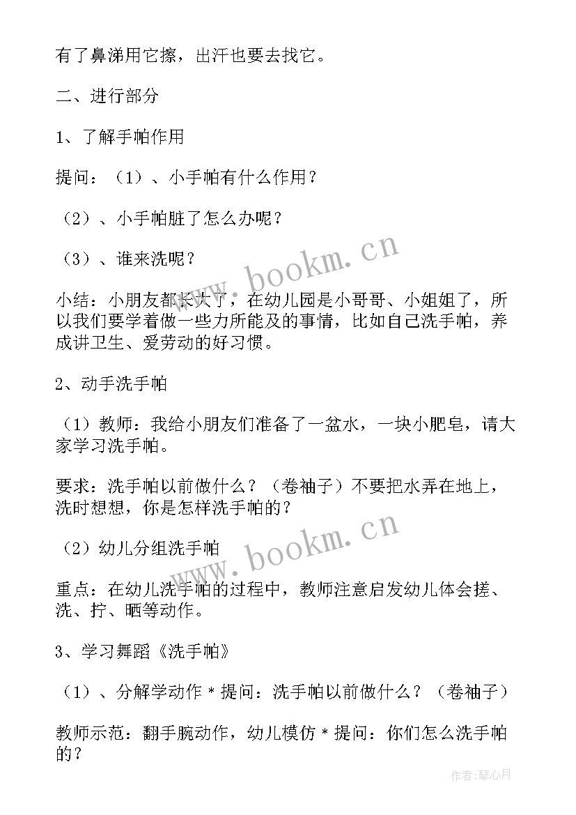 2023年中班音乐活动库企企教学反思(大全5篇)