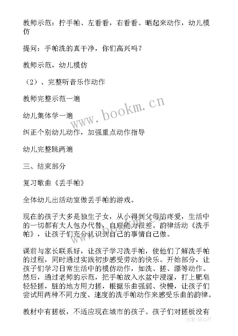 2023年中班音乐活动库企企教学反思(大全5篇)