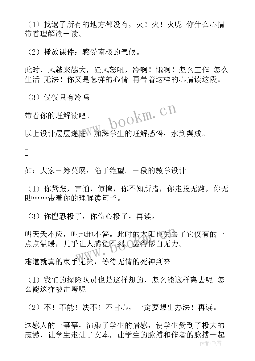 2023年春望教学课后反思 教学课后反思(模板7篇)