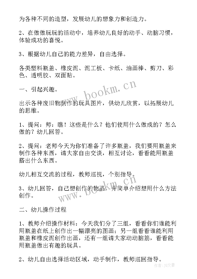 最新小班美术房子教案(优质9篇)