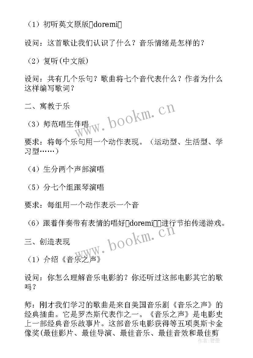 2023年六年级数学比和比例教学反思(大全8篇)