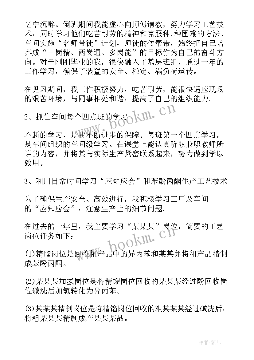 最新年终工厂个人工作总结(优秀8篇)