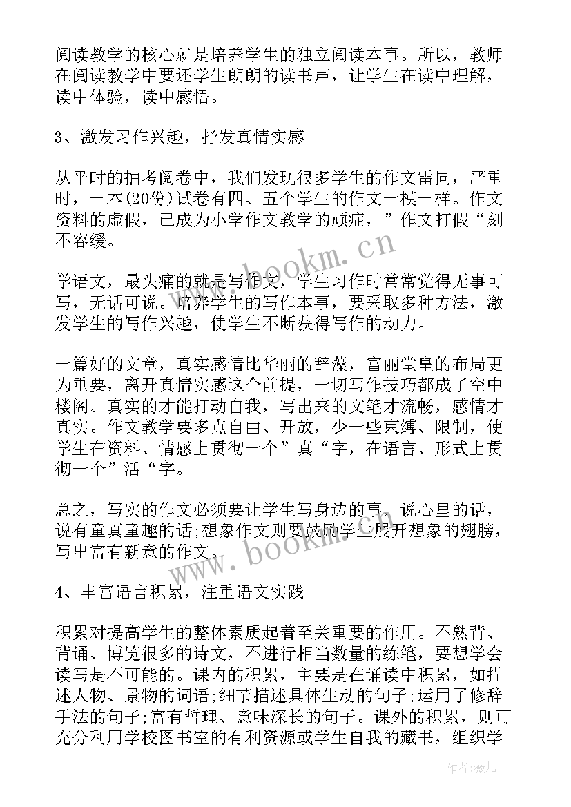 2023年期中语文考试试卷分析 语文试卷分析报告填写(优秀5篇)