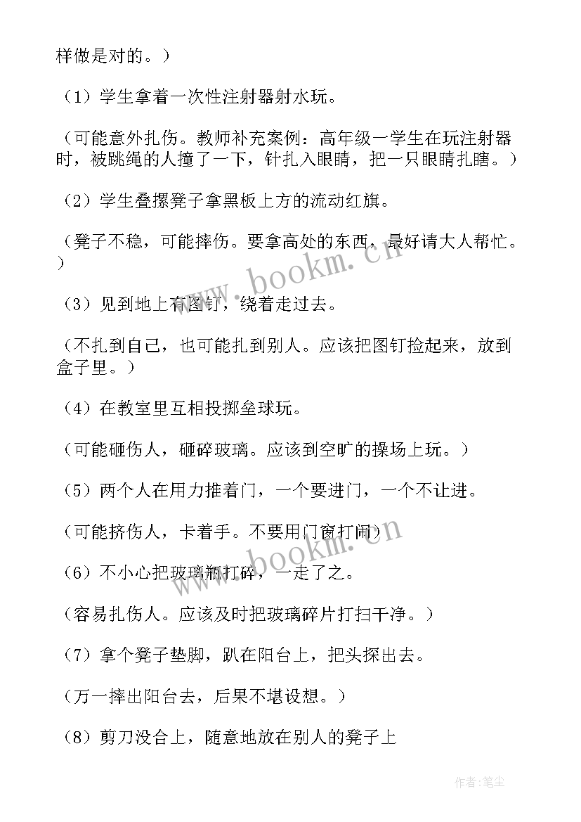 2023年大班户外活动教案和反思 户外活动大班教案(模板6篇)