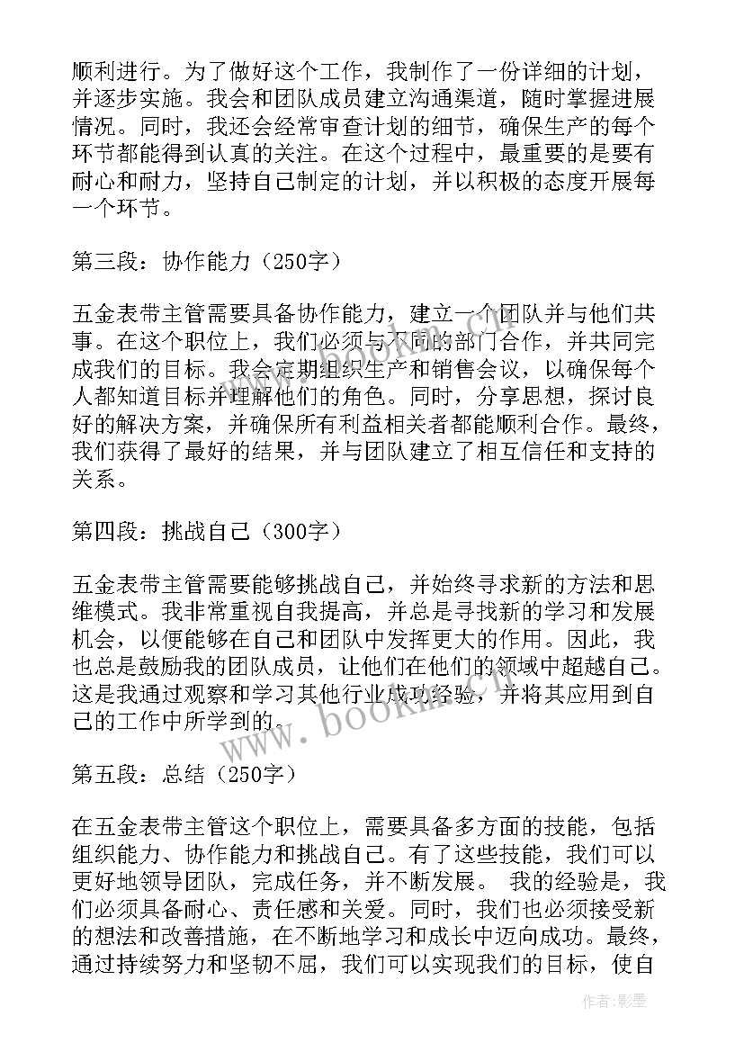 五金制品采购合同(优秀10篇)